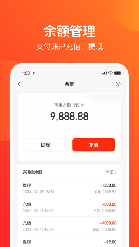 网易支付截图