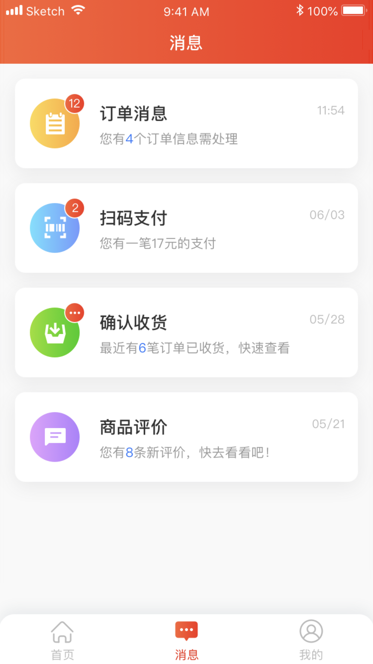 商家宝截图