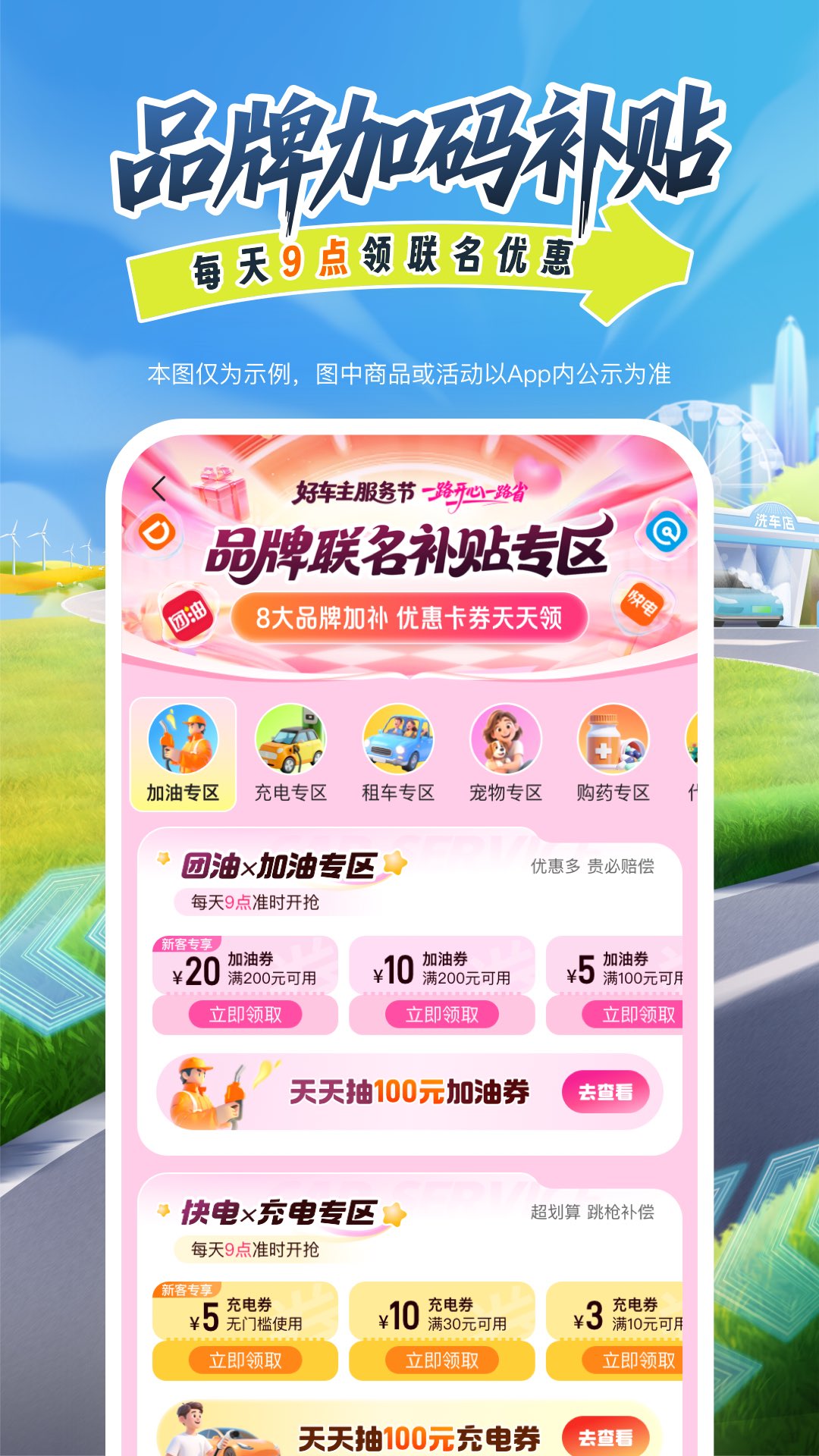 平安好车主截图