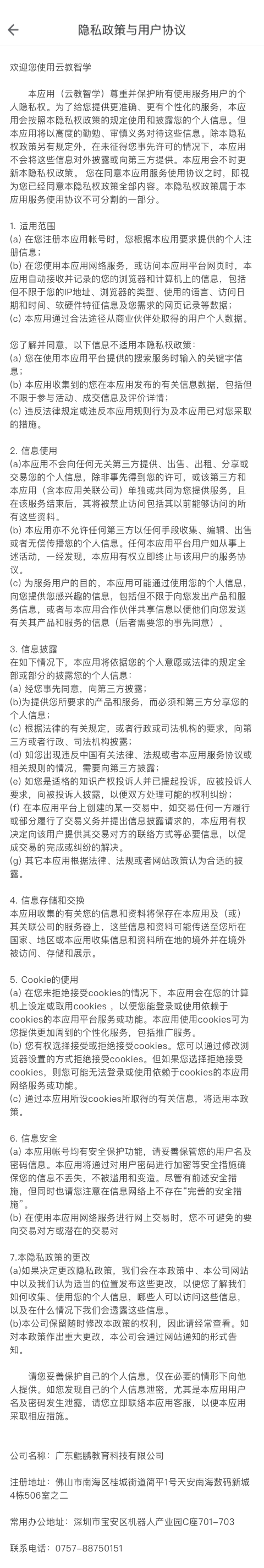 云教智学阅卷截图