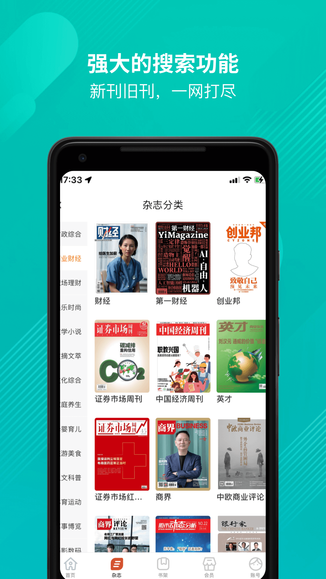 龙源网截图