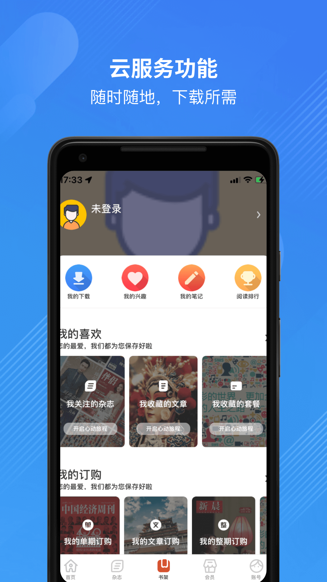 龙源网截图