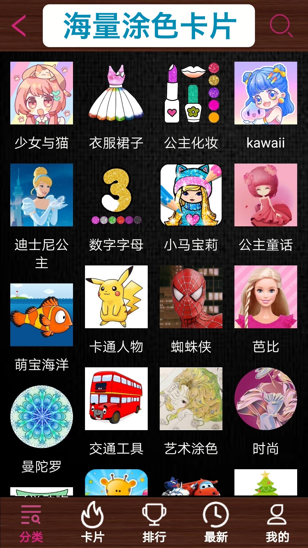 孩子画画截图