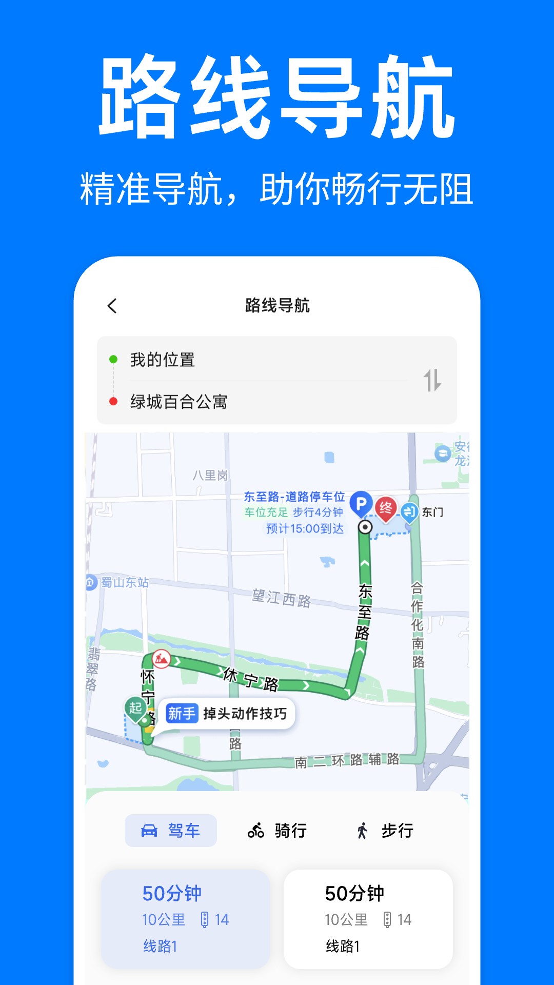实景全景地图截图