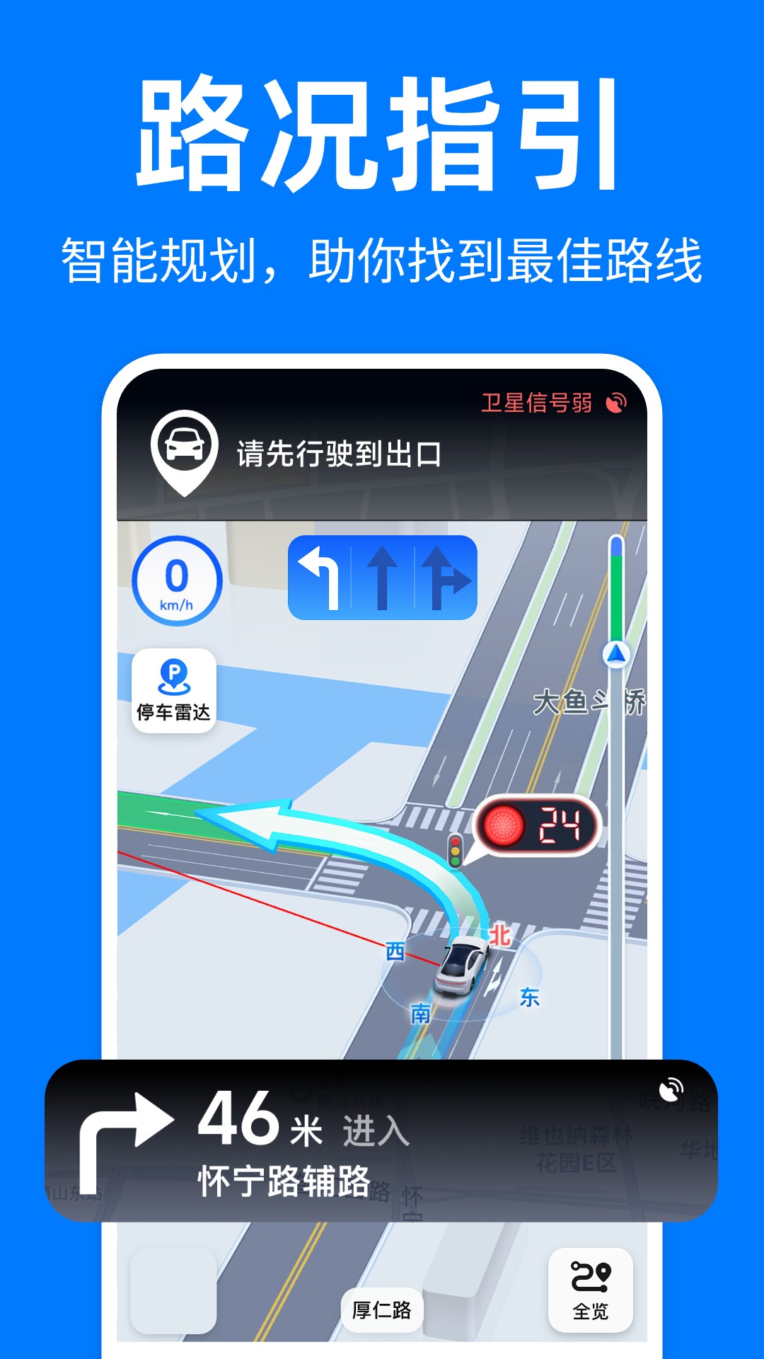 实景全景地图截图