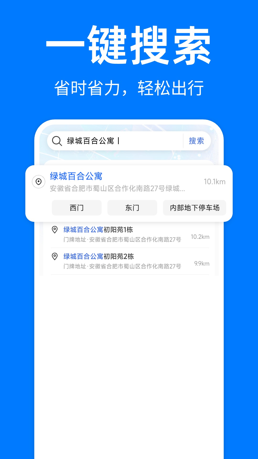 实景全景地图截图