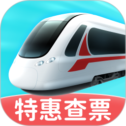 特惠高铁查票