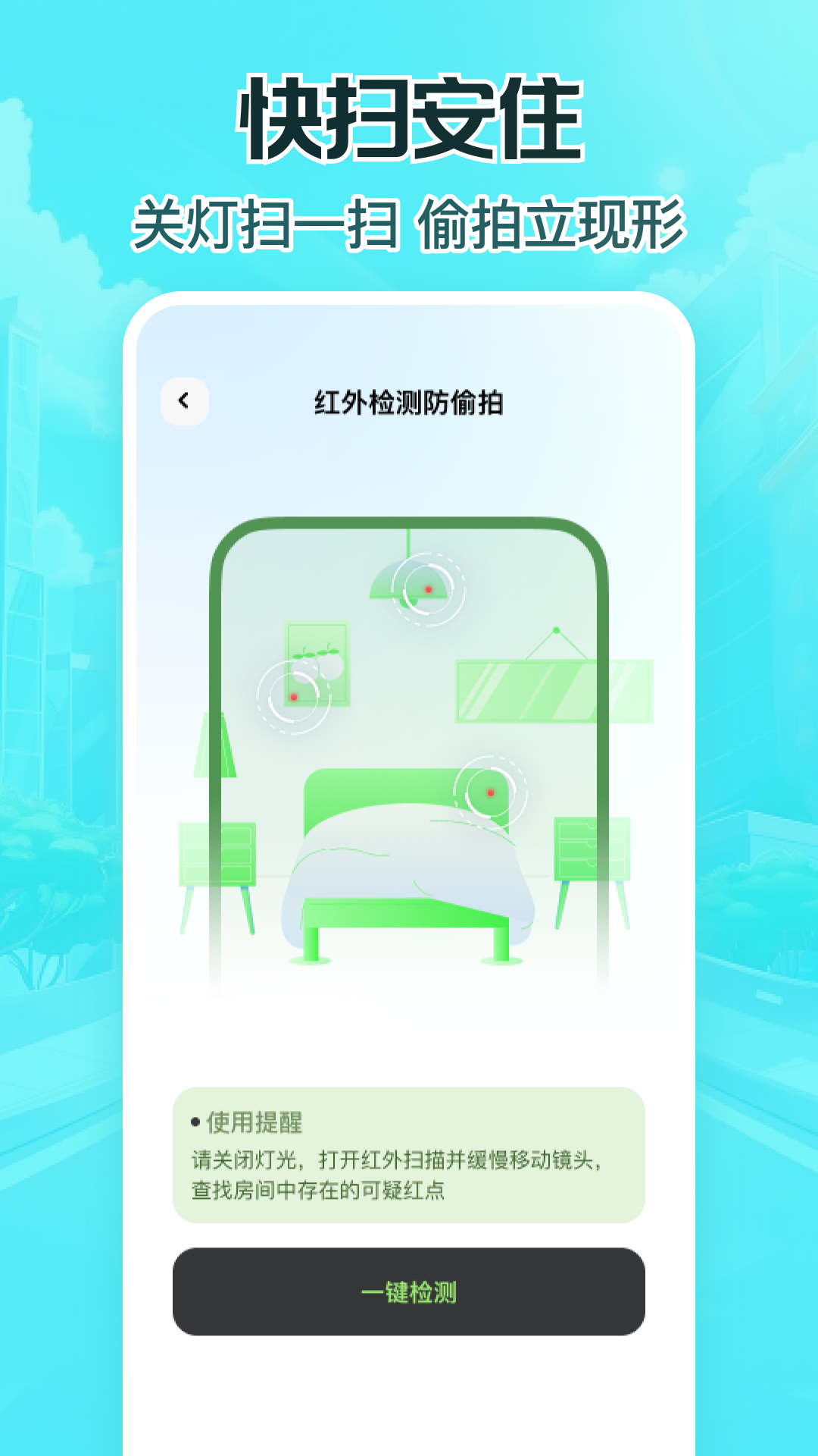 特惠高铁查票截图