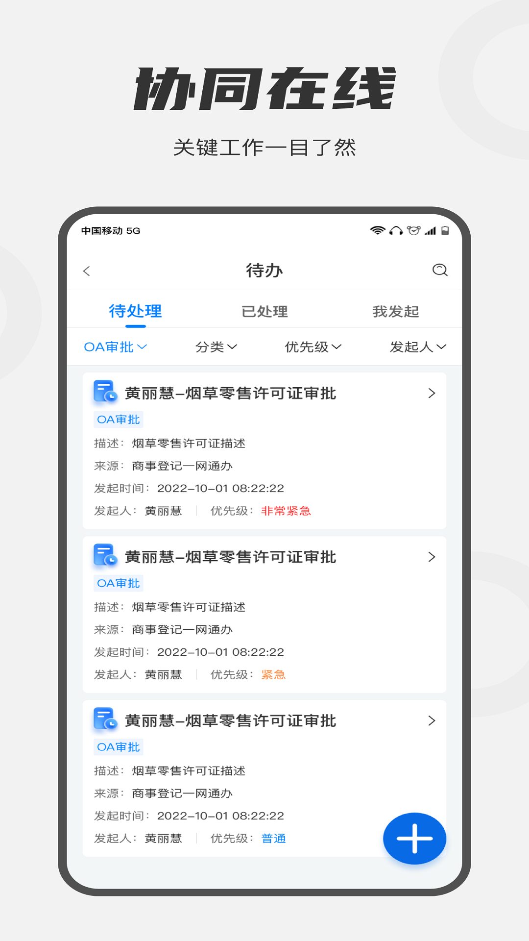 皖政通截图