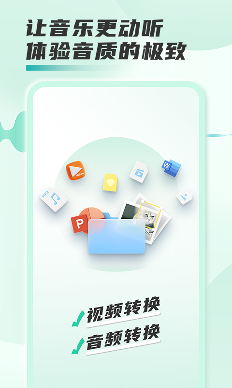 音频格式转换工厂截图