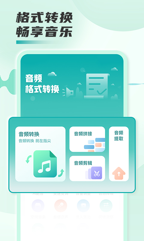 音频格式转换工厂截图
