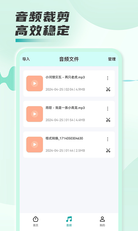 音频格式转换工厂截图