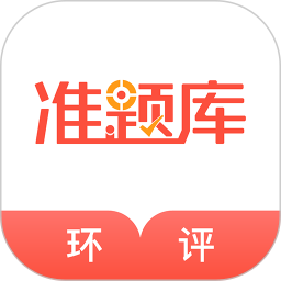 环境评价师准题库电脑版