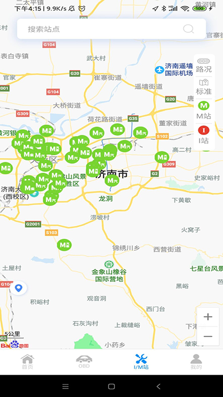 岩鹭车联网截图