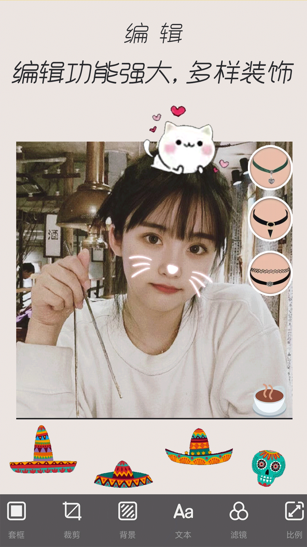 照片编辑拼图截图