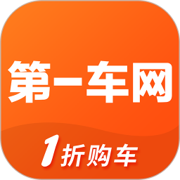 第一车网电脑版