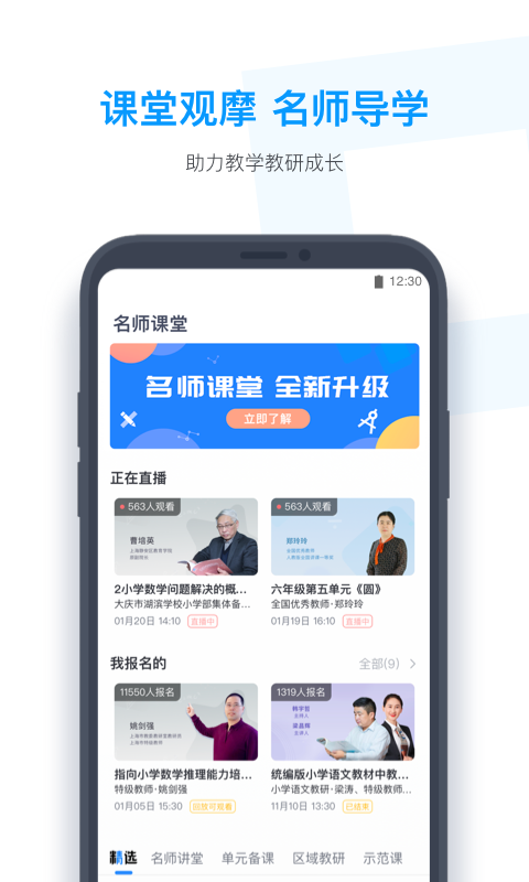小盒老师截图