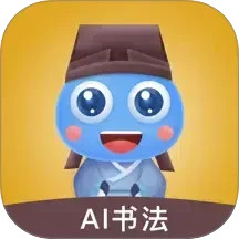 赶考状元AI书法