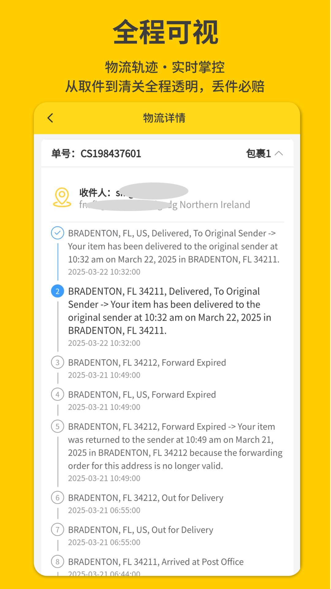 君丰国际快递集运转运截图
