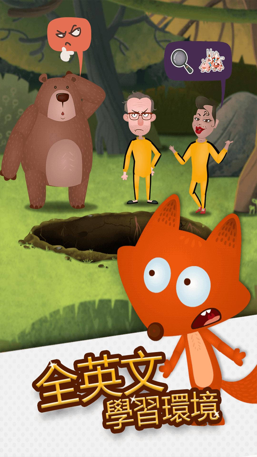 RunFox狐狸快跑少儿英语截图