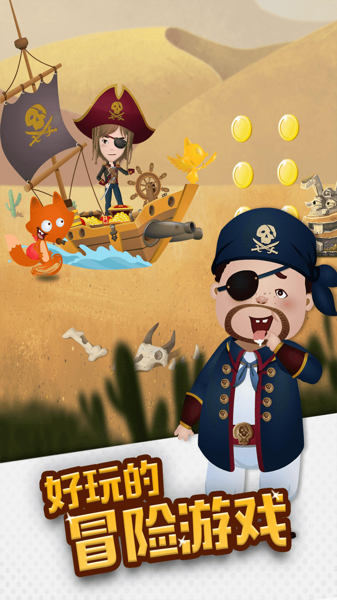 RunFox狐狸快跑少儿英语截图