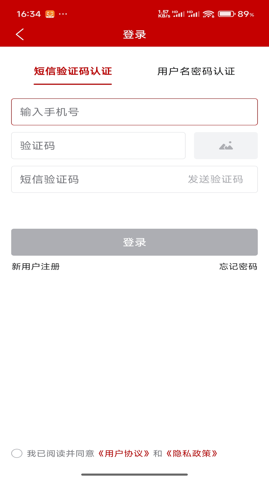 农业农村部政务通截图