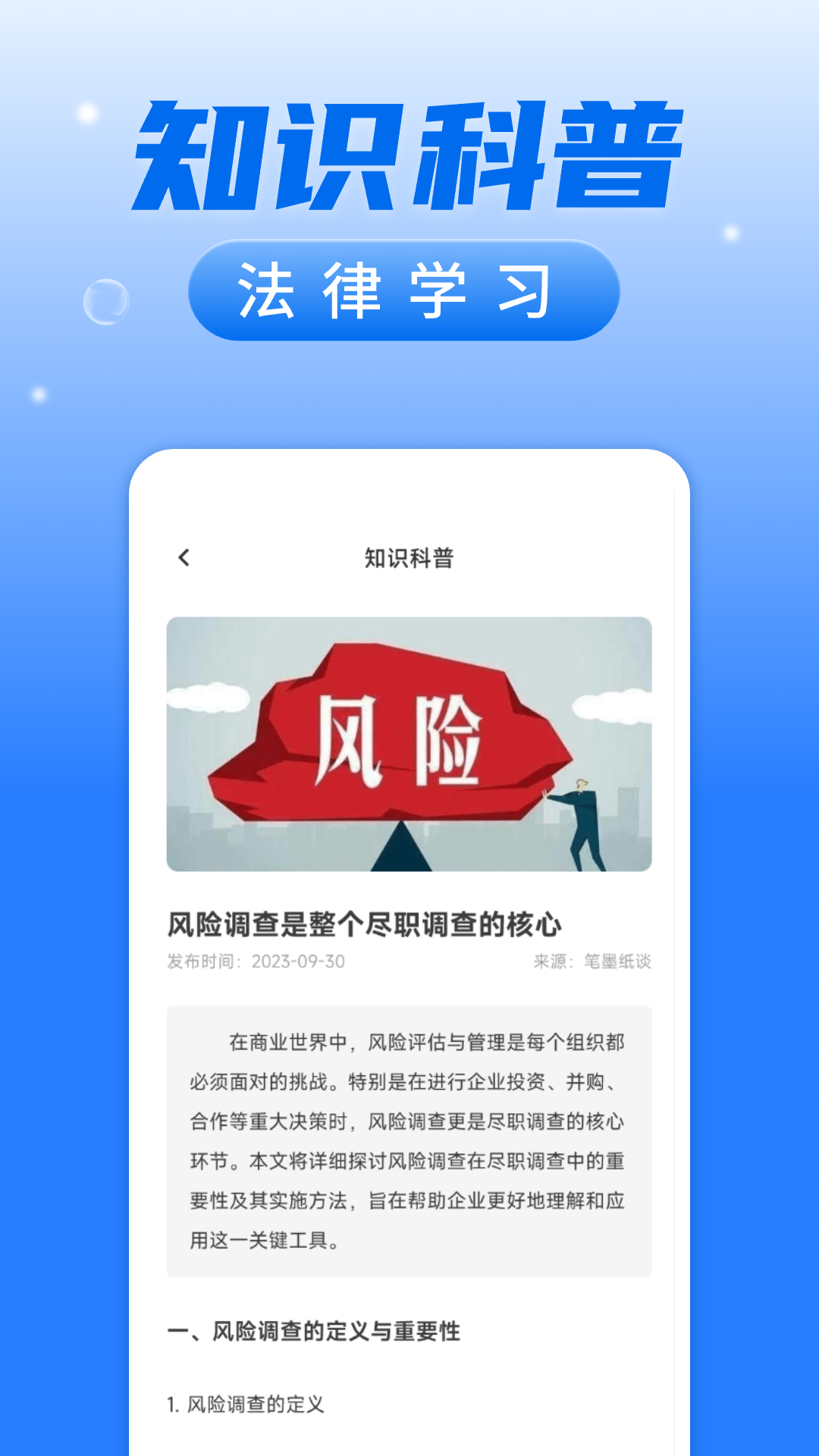 企业信用信息查询截图