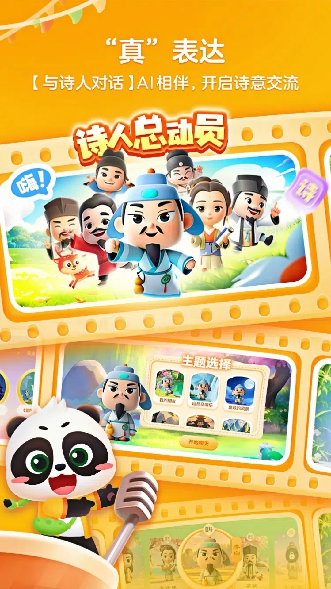 毛豆国学启蒙截图