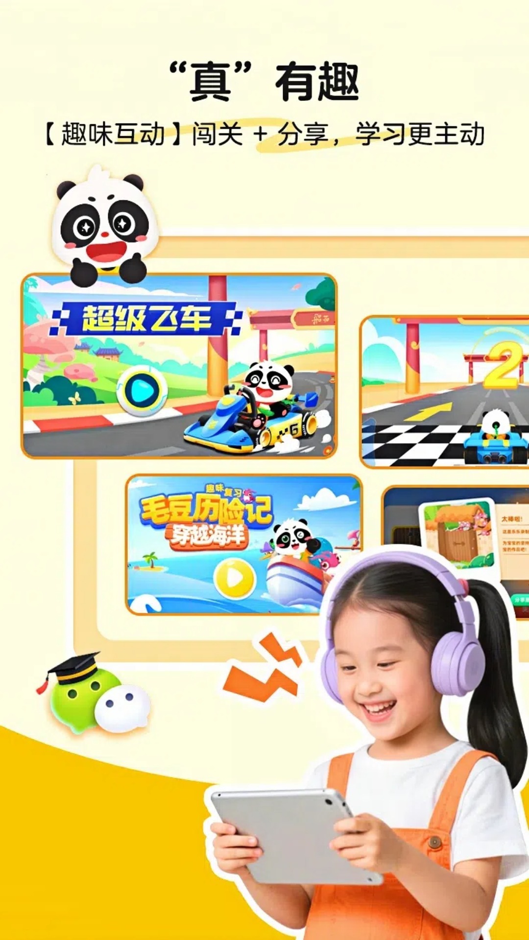 毛豆国学启蒙截图