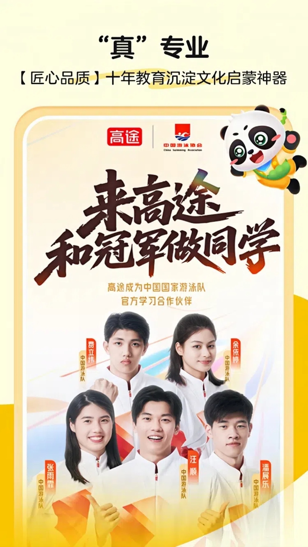 毛豆国学启蒙截图