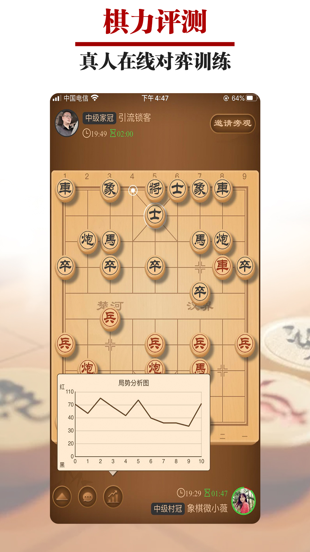王者象棋截图