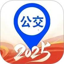 实时查公交电脑版