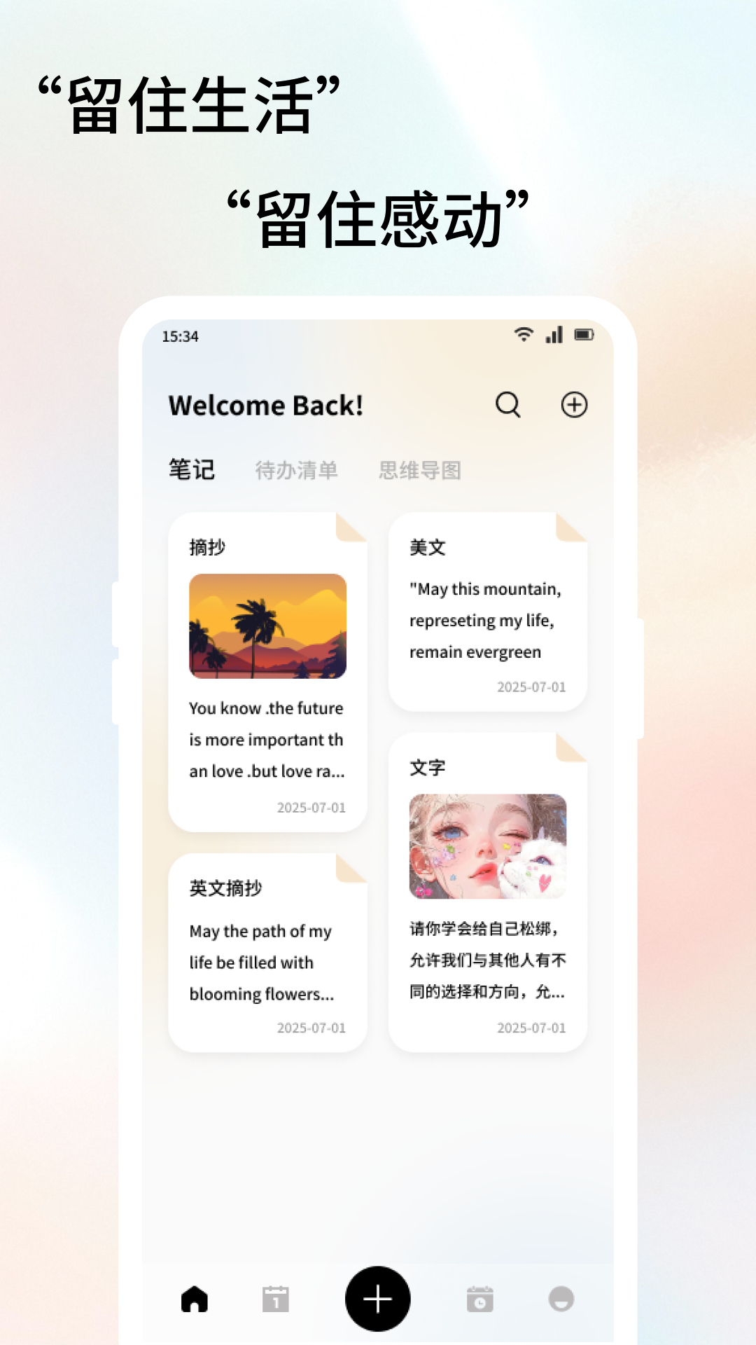 爱范圈截图