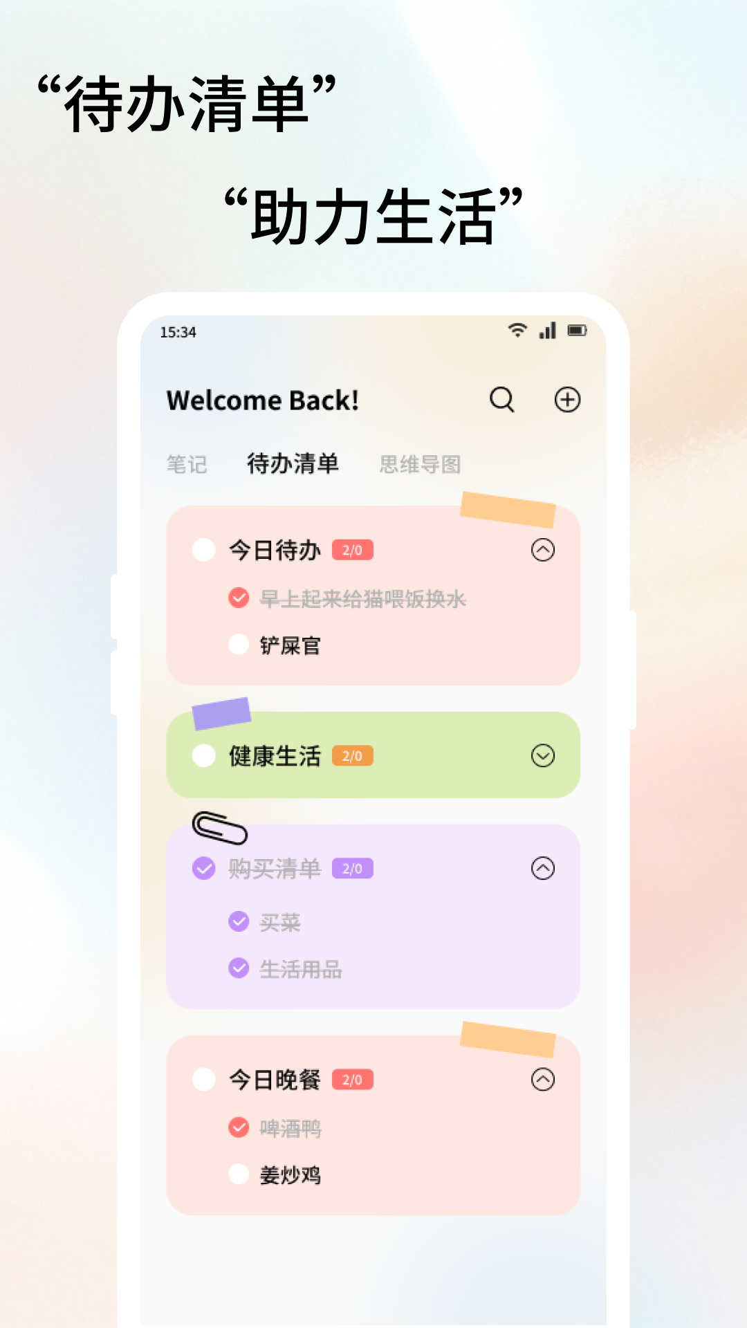 爱范圈截图