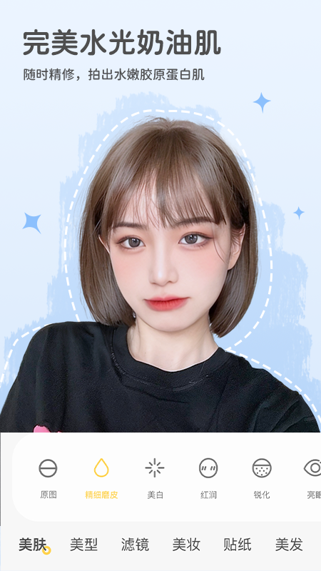 视频美颜大师截图