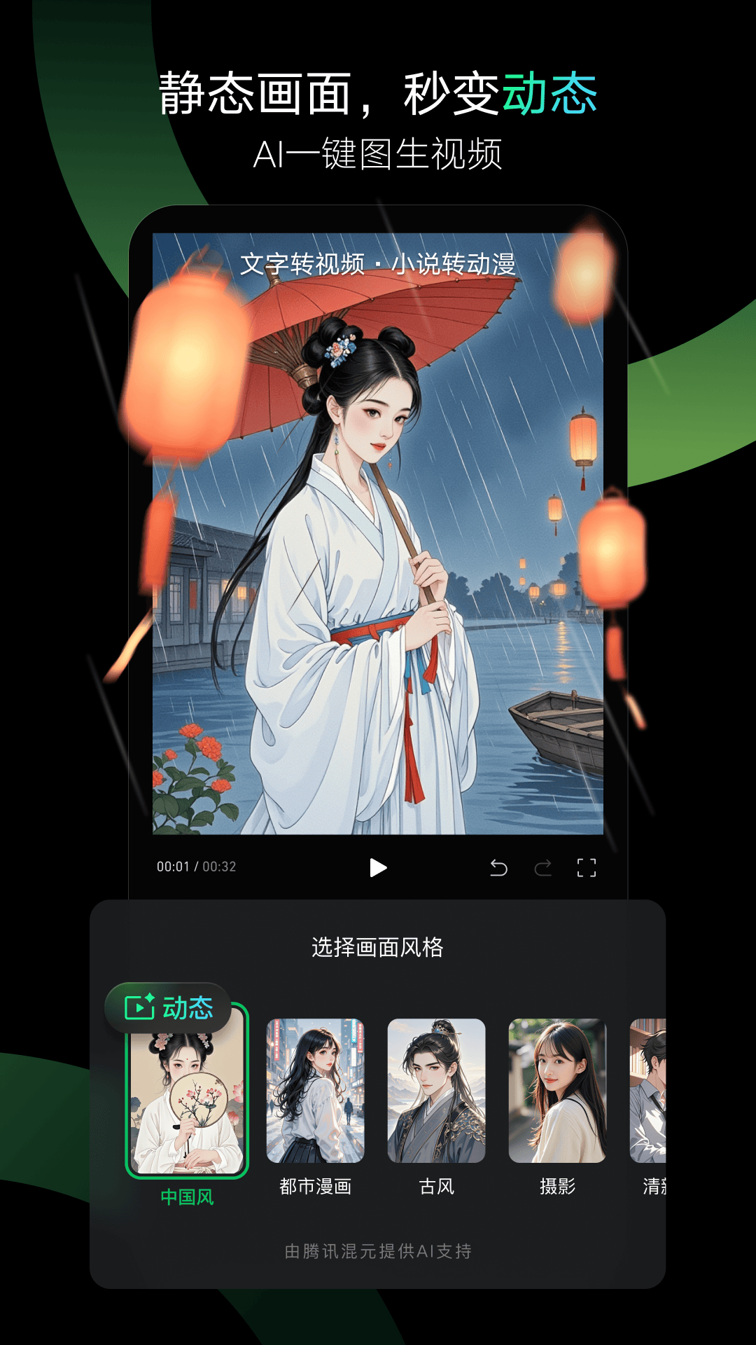 秒剪截图