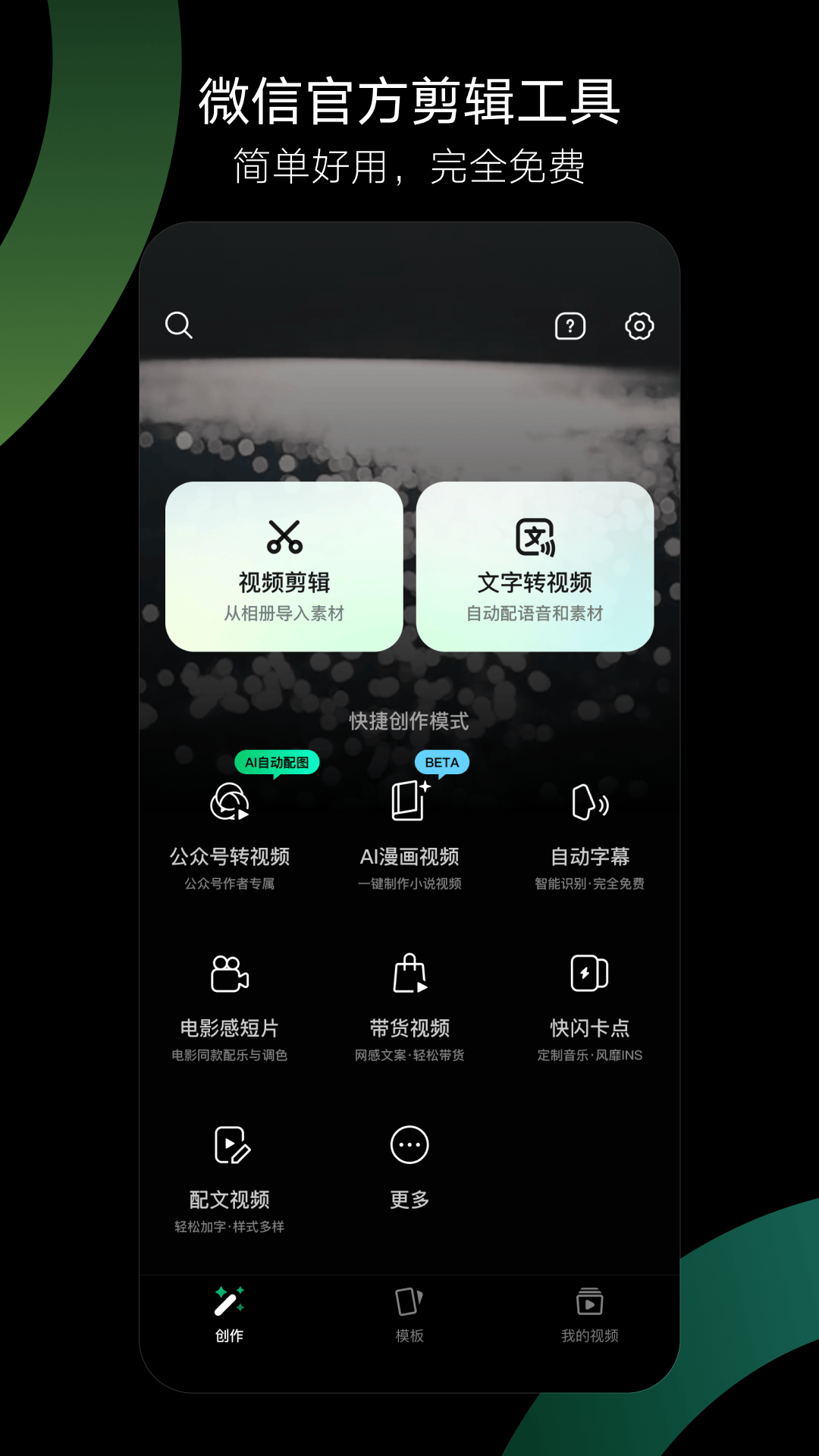 秒剪截图