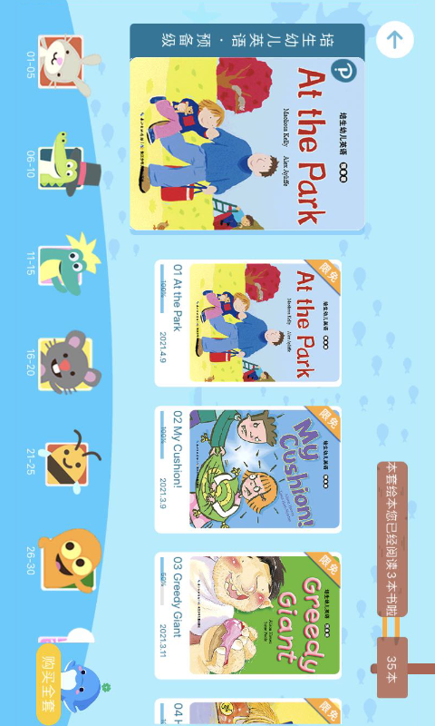 海豚儿童英语截图