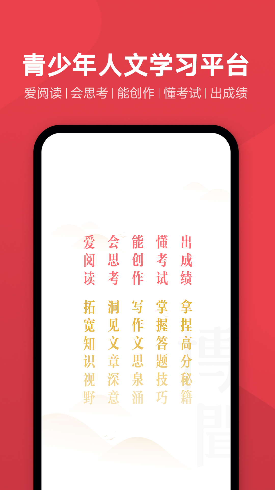 网易有道博闻截图