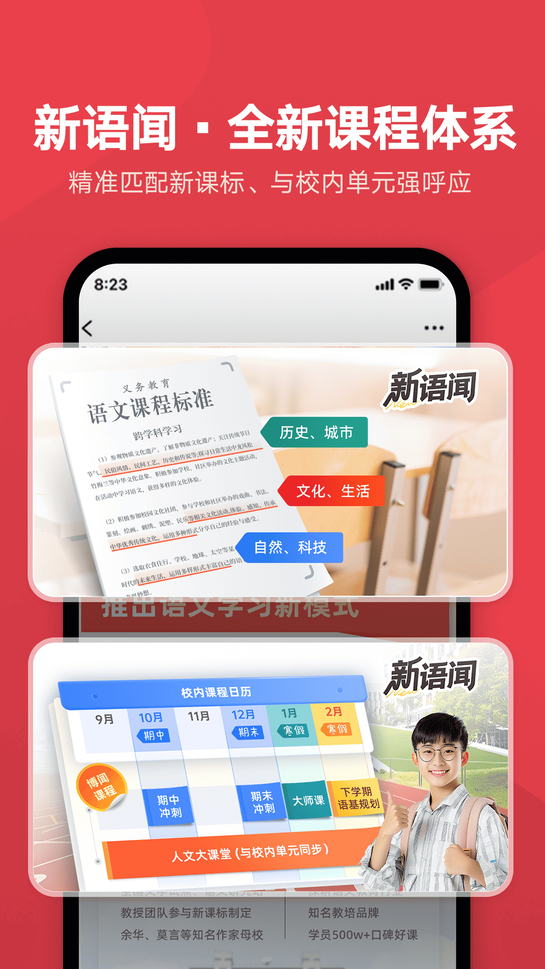 网易有道博闻截图