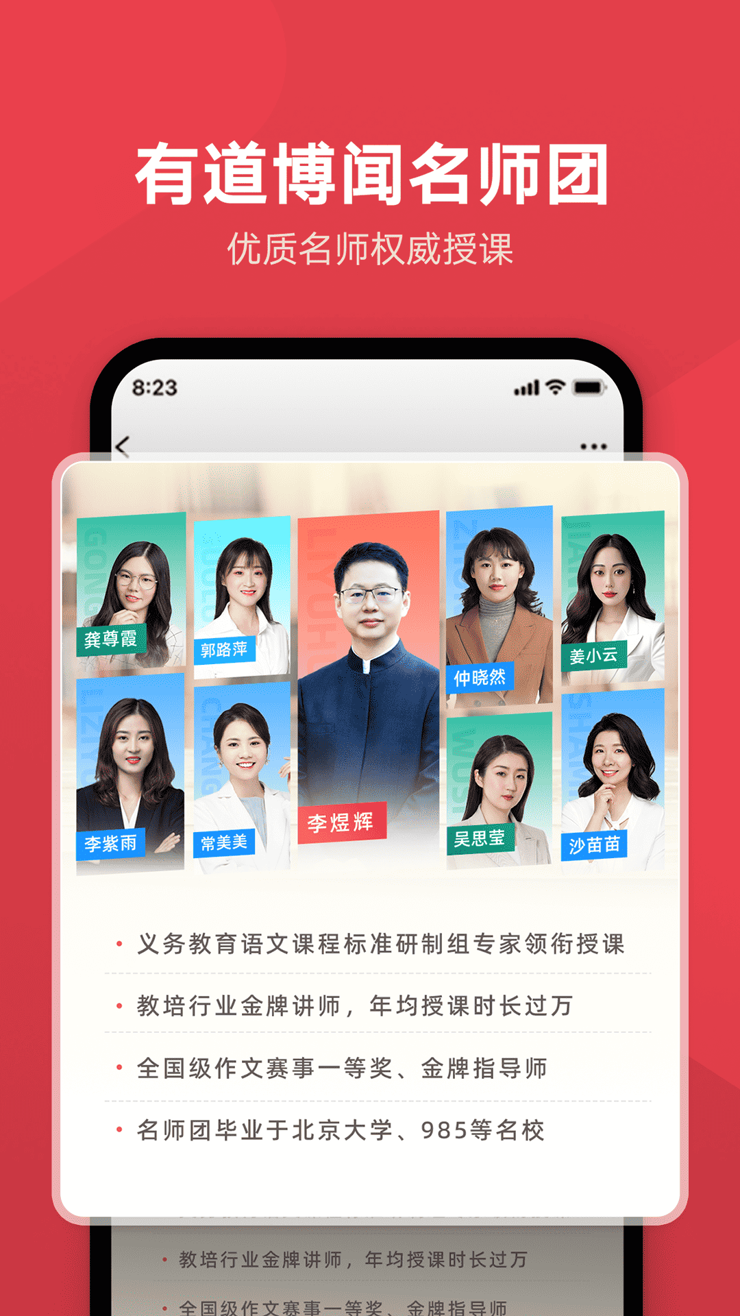 网易有道博闻截图