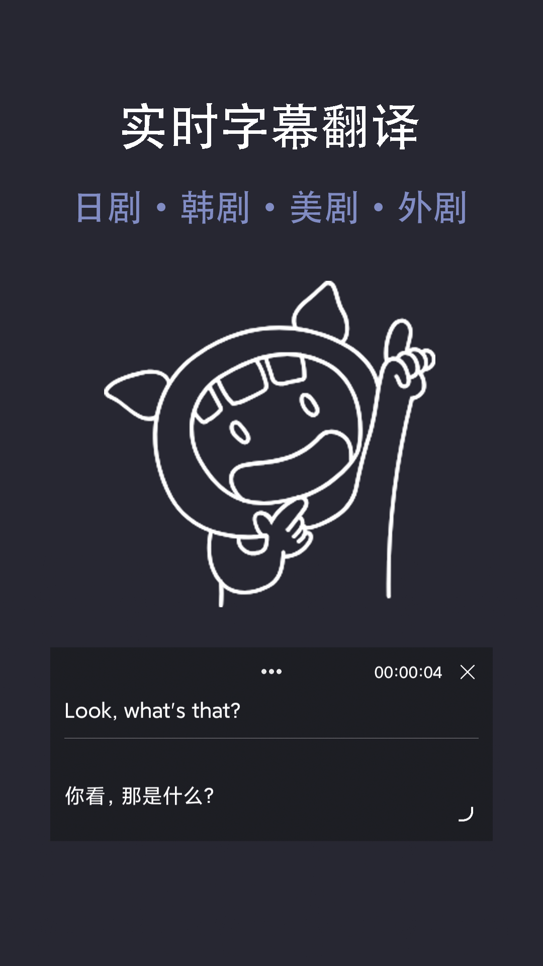 光氪实时翻译截图
