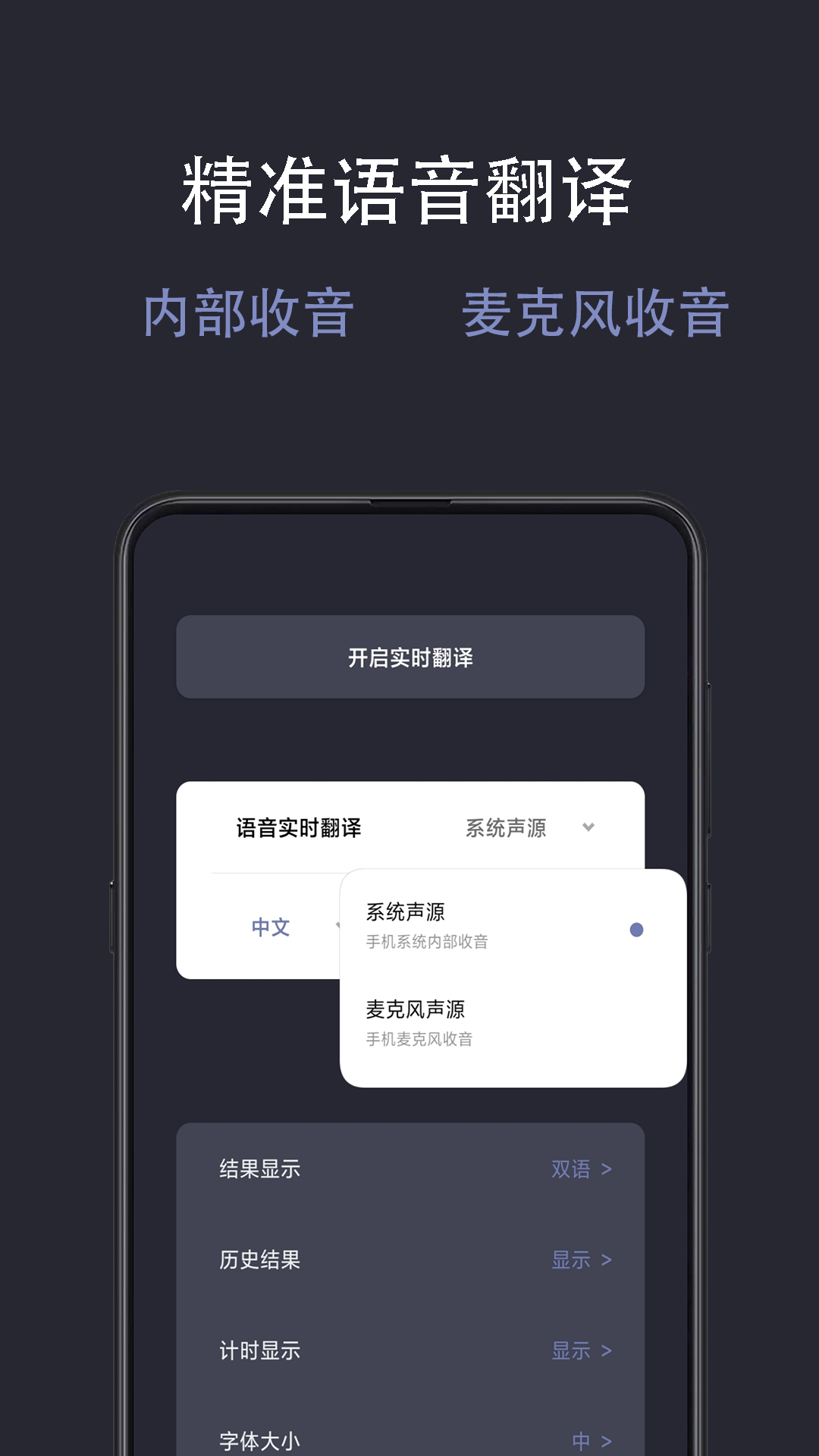 光氪实时翻译截图