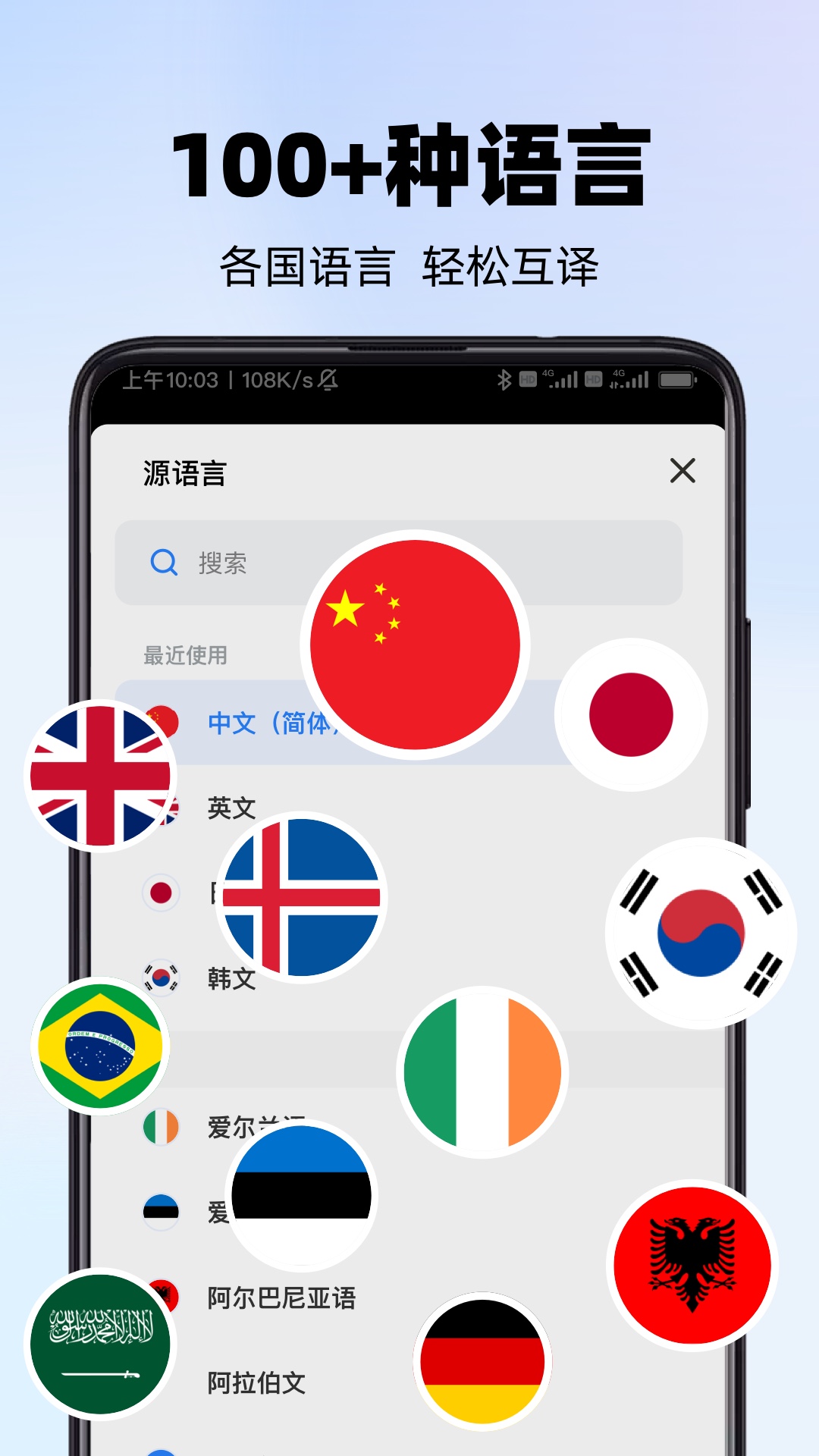 实时翻译君截图
