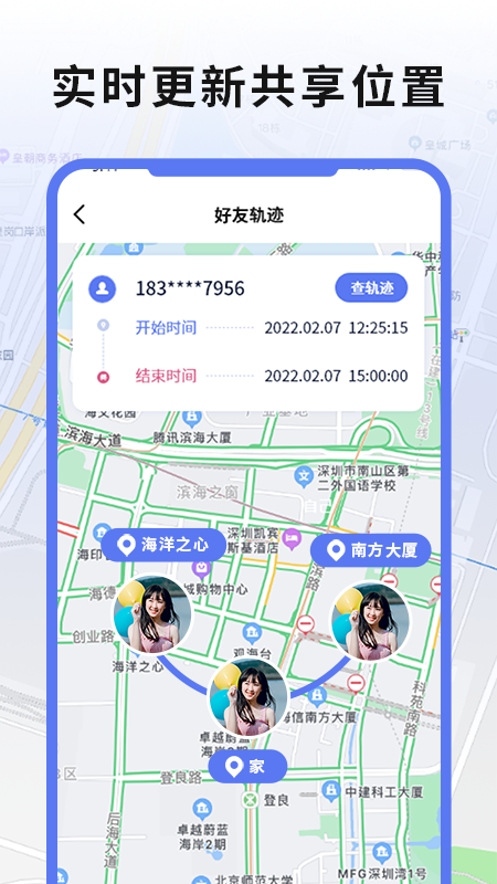 實(shí)時(shí)手機(jī)gps定位截圖