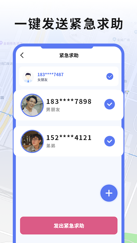 實(shí)時(shí)手機(jī)gps定位截圖
