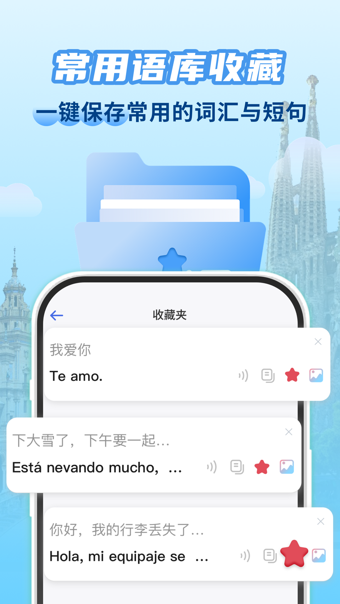 西班牙语翻译助手截图