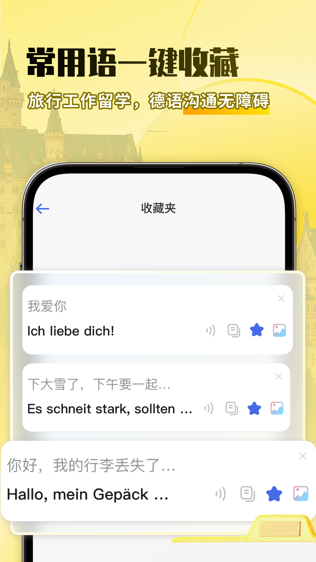 德语翻译助手截图