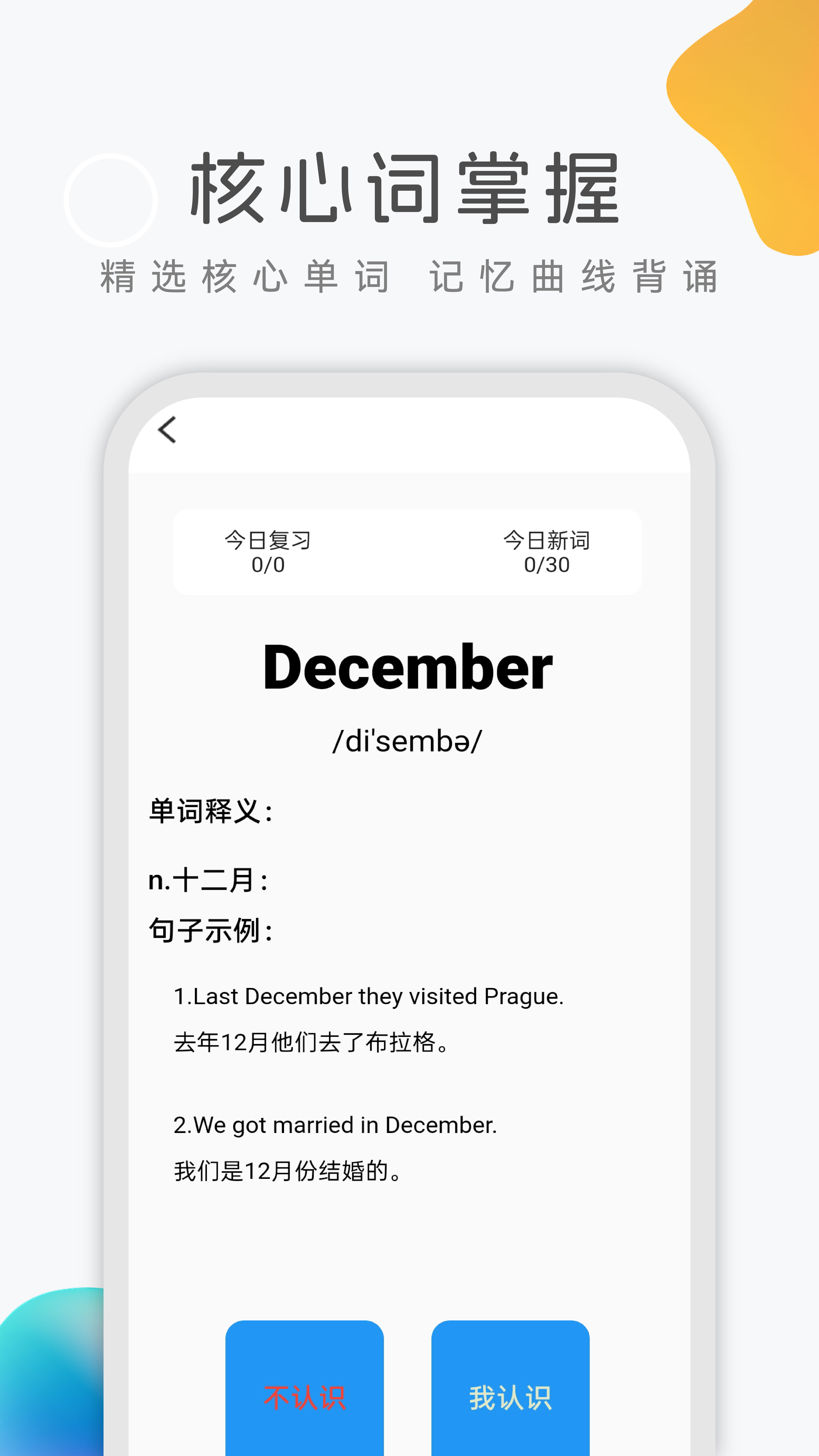 乐学英语四六级截图