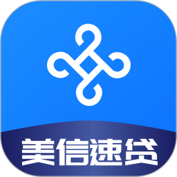 美信速贷电脑版